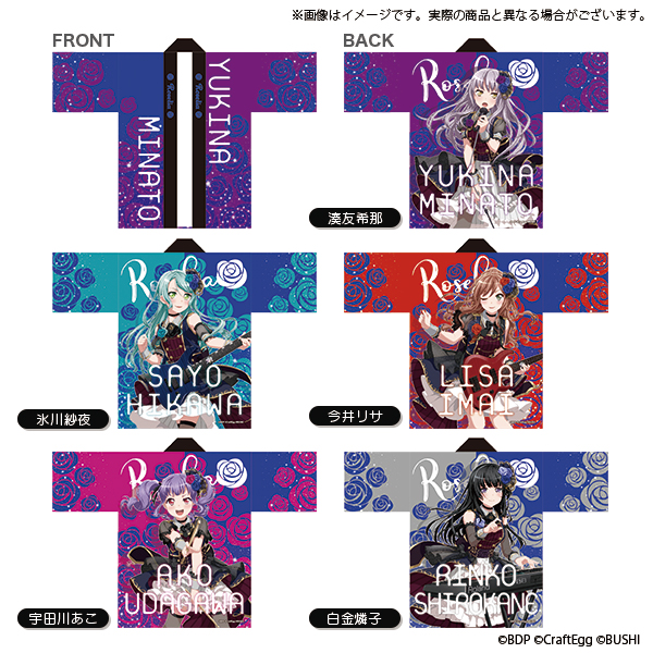 BanG Dream! 7th☆LIVE】 法被 Roselia（全5種） | BanG Dream