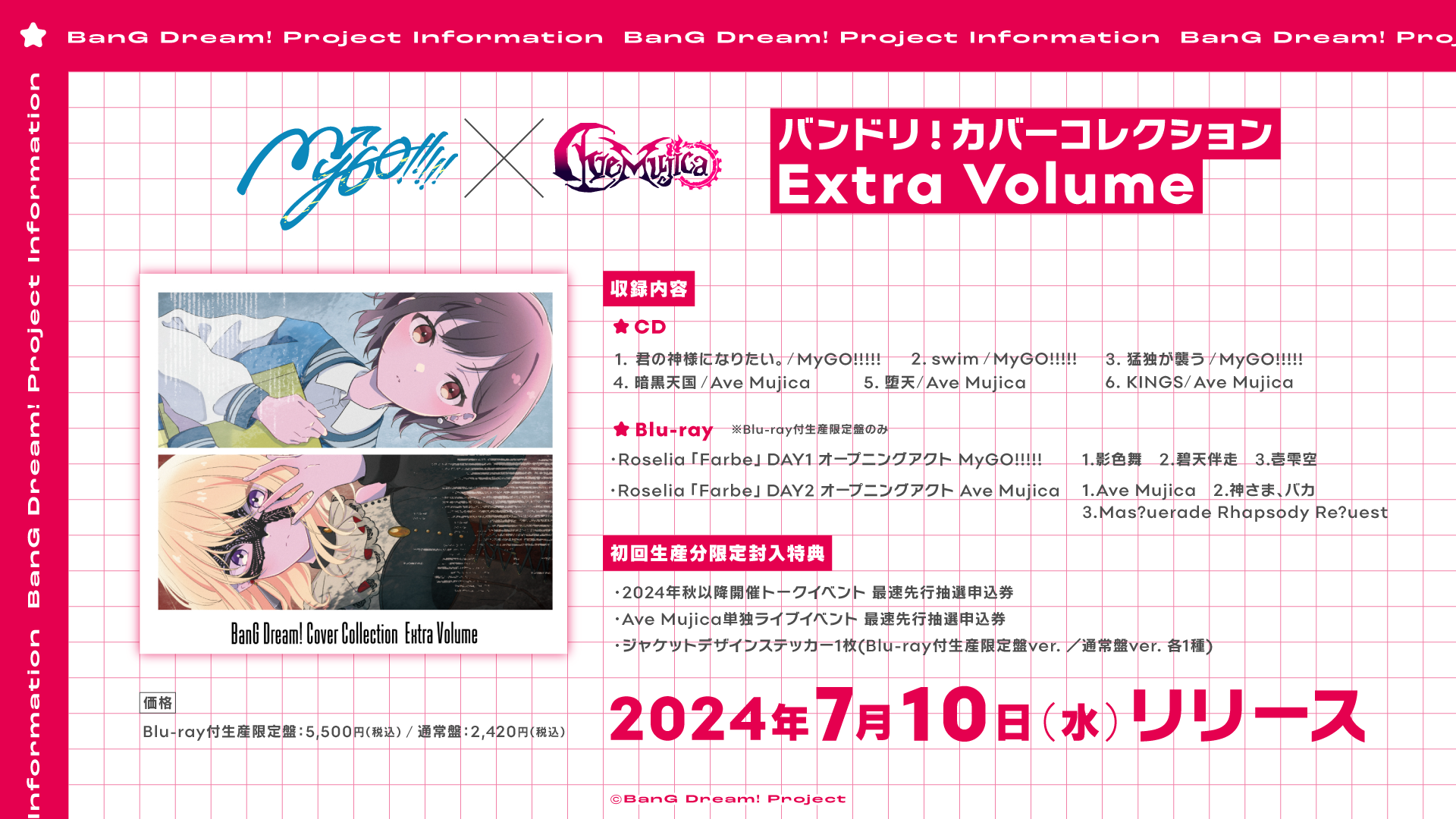 Poppin'Party×MyGO!!!!! 合同ライブ「Divide/Unite」新情報まとめ