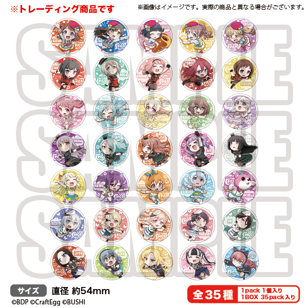 BanG Dream! ガルパ☆ピコ ～大盛り～ トレーディング缶バッジ（全35種