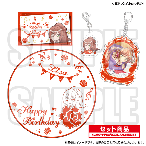 バンドリ！ ガールズバンドパーティ！ 今井リサ バースデーセット2019