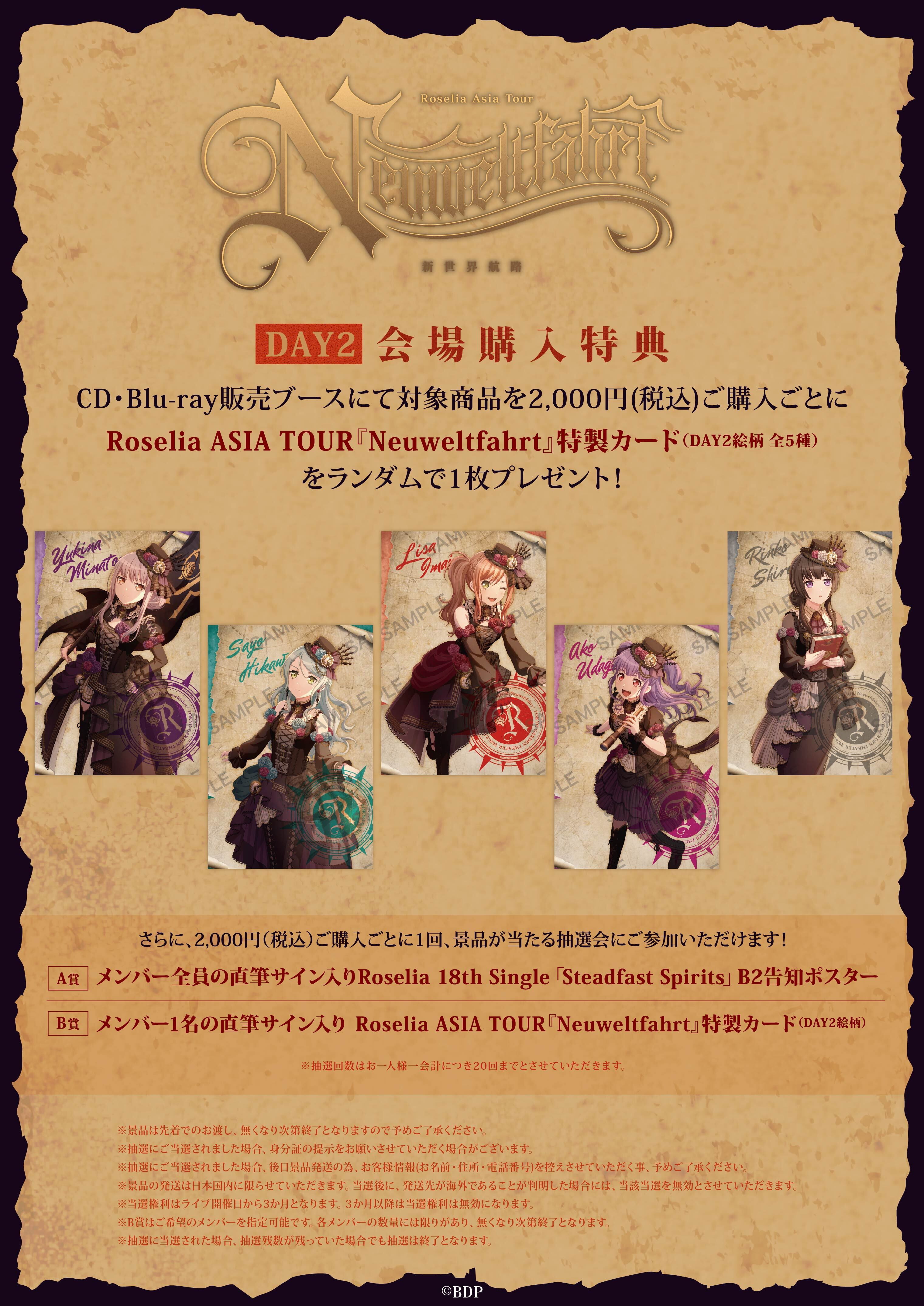 Roselia ASIA TOUR「Neuweltfahrt」東京公演 -Final- | BanG Dream