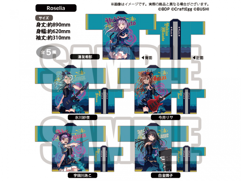 5th☆LIVE】BanG Dream! 5th☆LIVE 法被 Roselia（全5種） | BanG