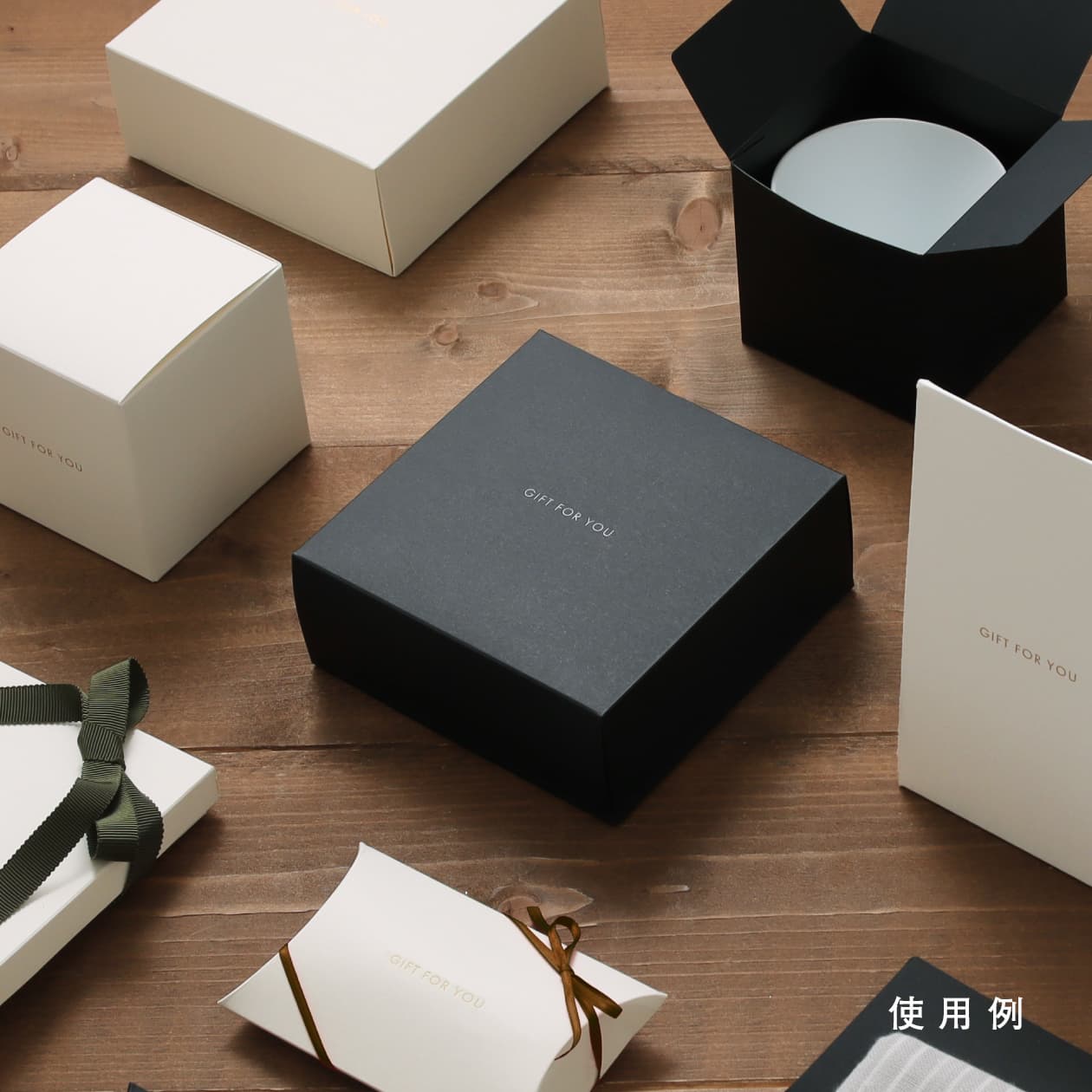 キャラメル箱125×50×125 Basic ソフトクリーム 260g GIFT FOR YOU | 羽