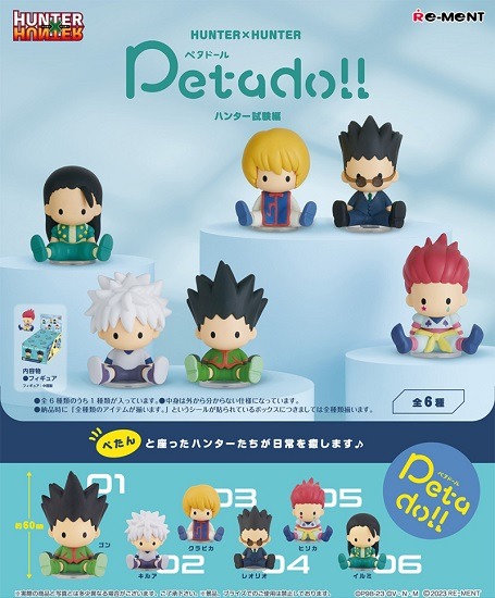 再販】リーメント petadoll HUNTER×HUNTER ハンター試験編 6個入り1BOX