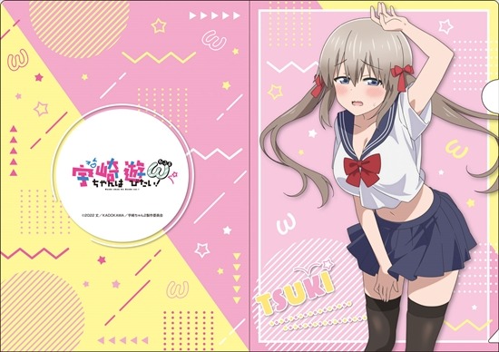 TVアニメ 宇崎ちゃんは遊びたい！ω 描き下ろしクリアファイルセット