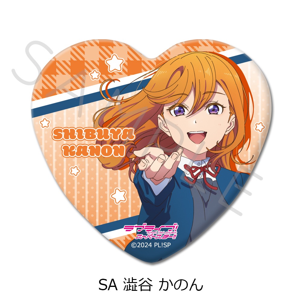 ラブライブ！スーパースター！！ ハート型缶バッジ SA 澁谷 かのん