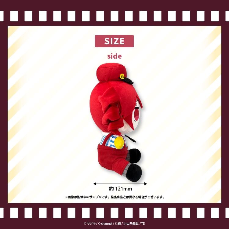 ぬいぐるみ（重音テト）【メズマライザー】／channel＆サツキ｜ホビー