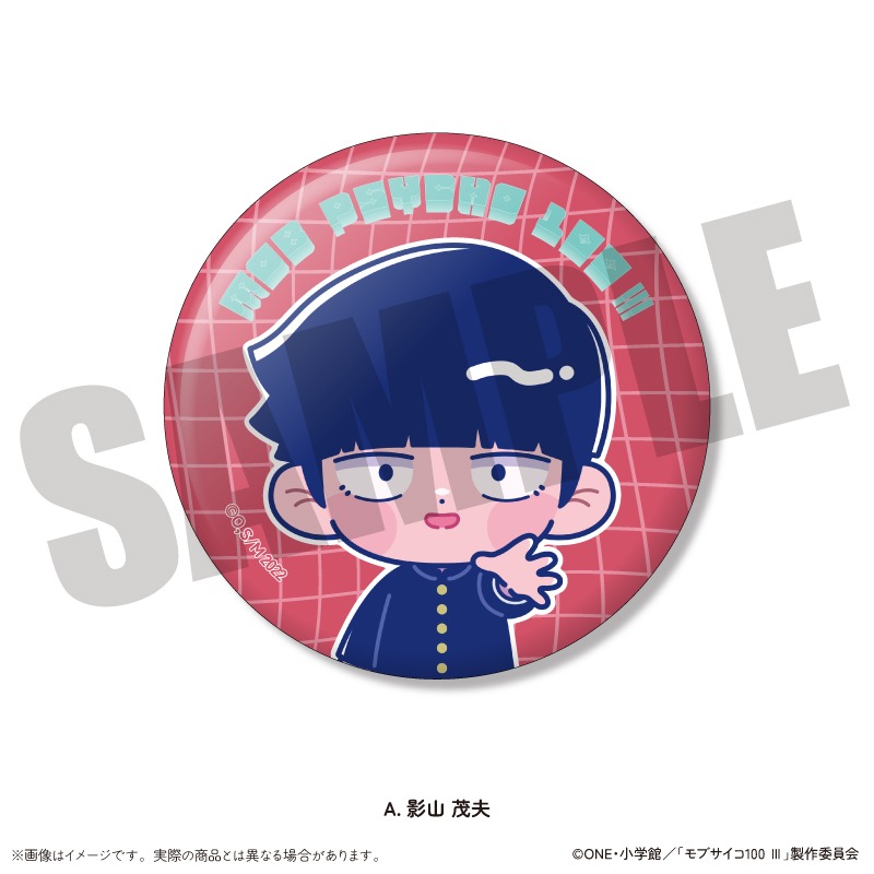 アニメ モブサイコ100 にゅ～とろ 蓄光缶バッジ Vol.2 6個入り1BOX