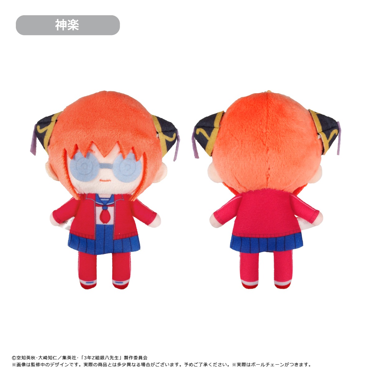 3年Z組銀八先生 ぷちふわぬいぐるみ 神楽｜ホビーの総合通販サイト