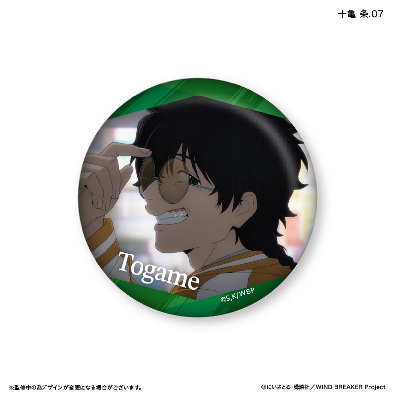 WIND BREAKER だけ缶 十亀 条だけトレーディング缶バッジ 7個入り1BOX