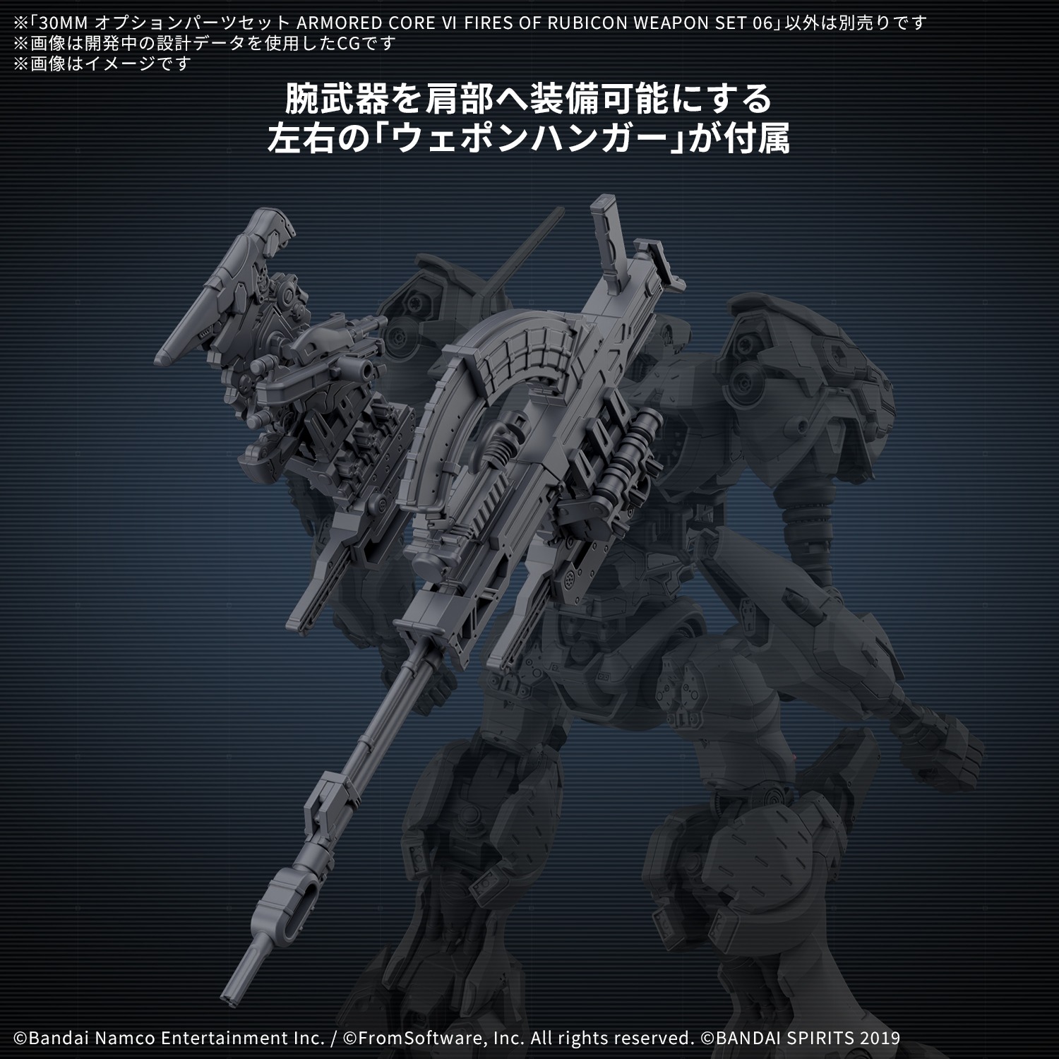 30MM オプションパーツセット AC VI WEAPON SET 06｜ホビーの総合通販