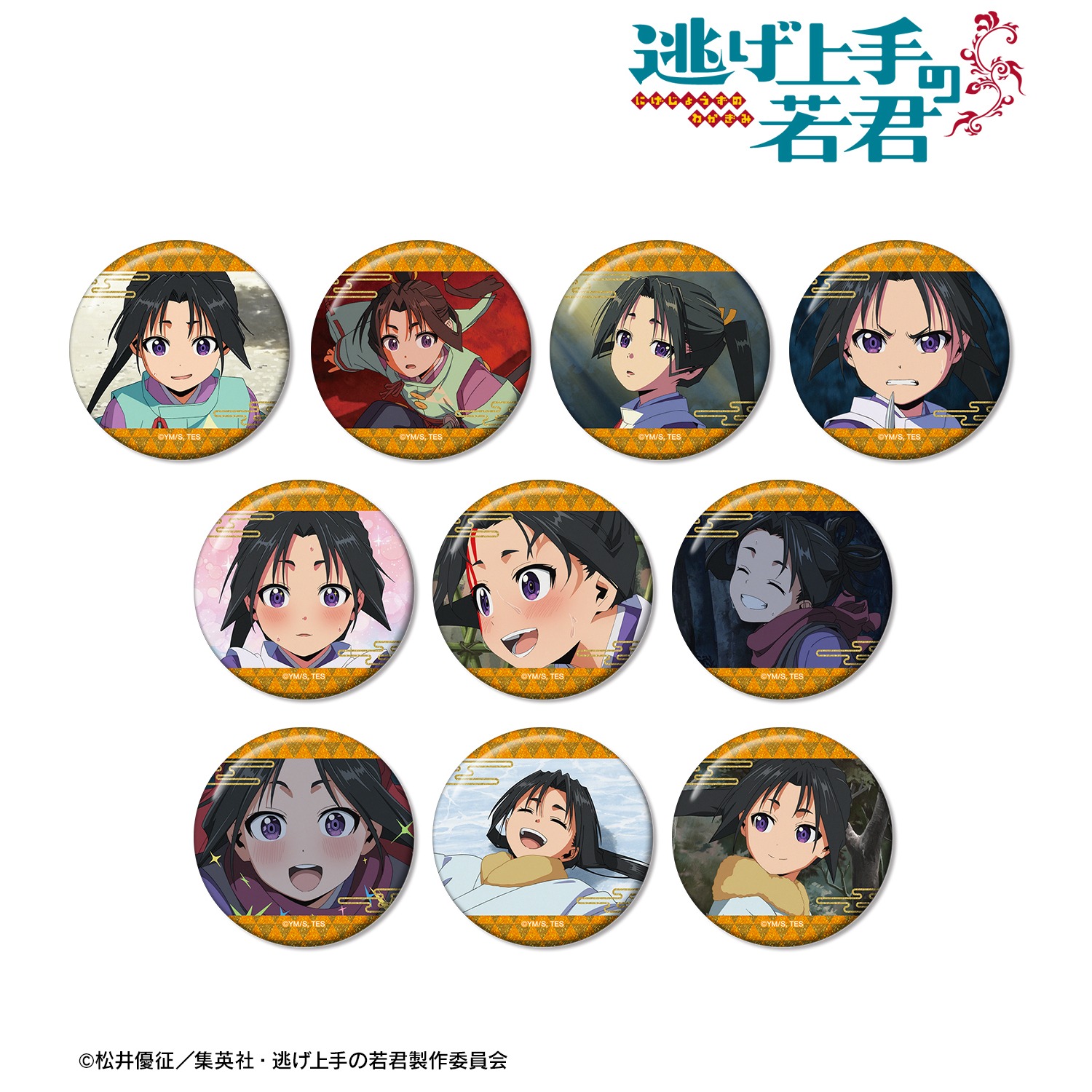 逃げ上手の若君 ゼブラック 缶バッジ 当選 逃げ若 17巻 抽選 顕家 時行