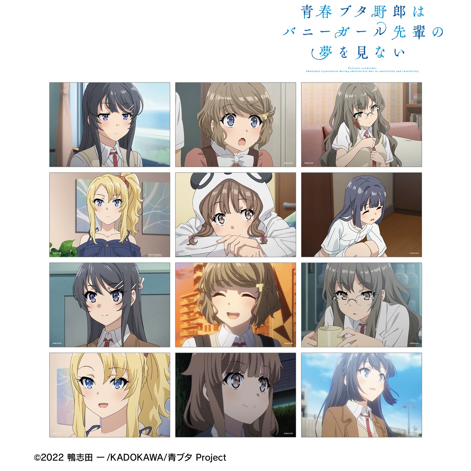 青春ブタ野郎はバニーガール先輩の夢を見ない トレーディング場面写