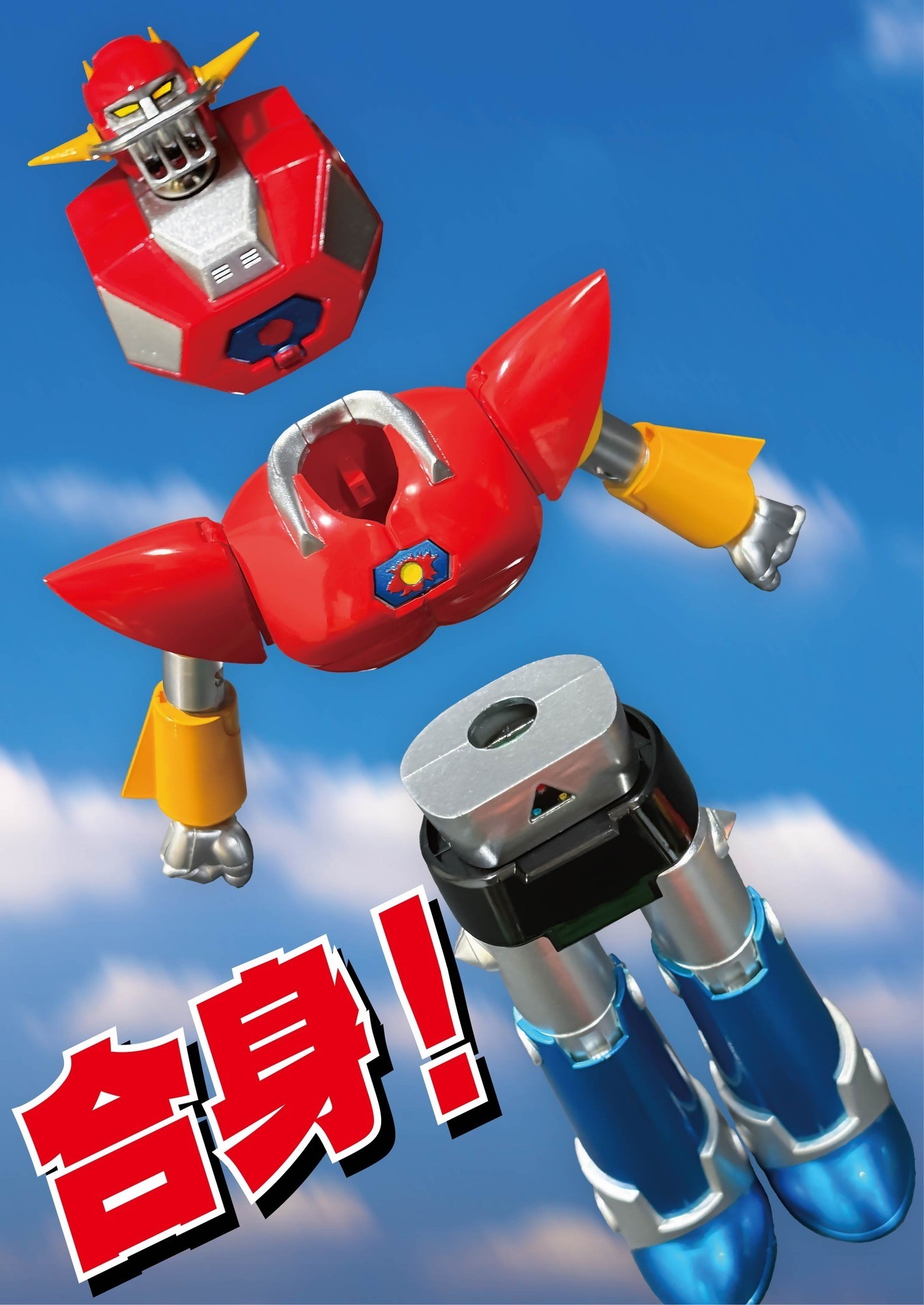 EVOLUTION・TOY ネオ・ダイナマイトアクション UFO戦士ダイアポロン