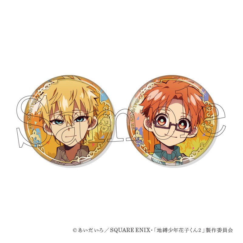 地縛少年花子くん スクラッチ あにちゃ～む 缶バッジ8点セット 地縛