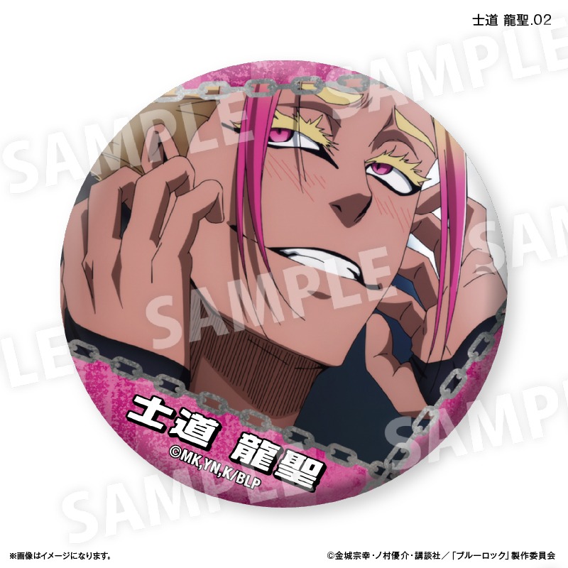 ブルーロック だけ缶 士道 龍聖 だけトレーディング缶バッジ vol.2 7個
