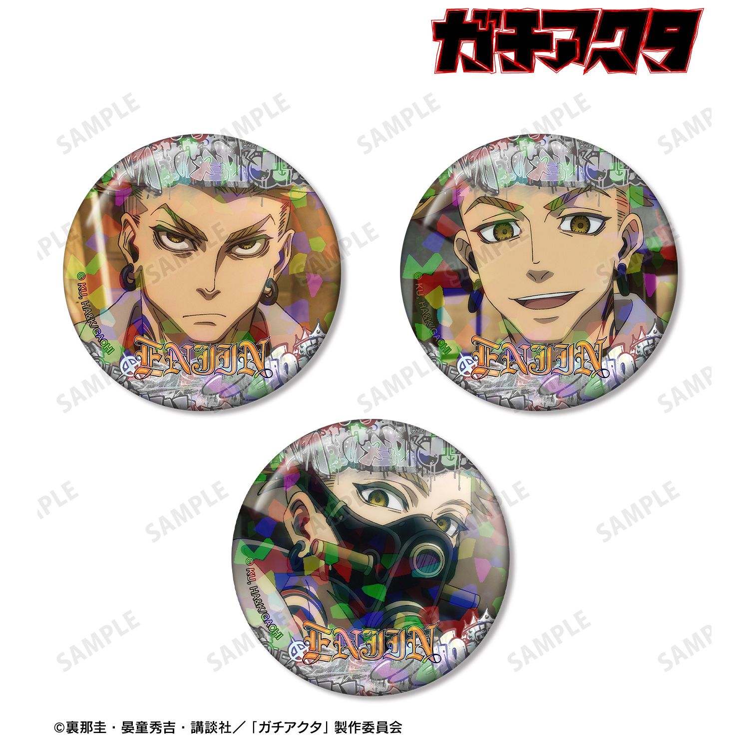 TVアニメ ガチアクタ エンジン 場面写ホログラム缶バッジ3個セット