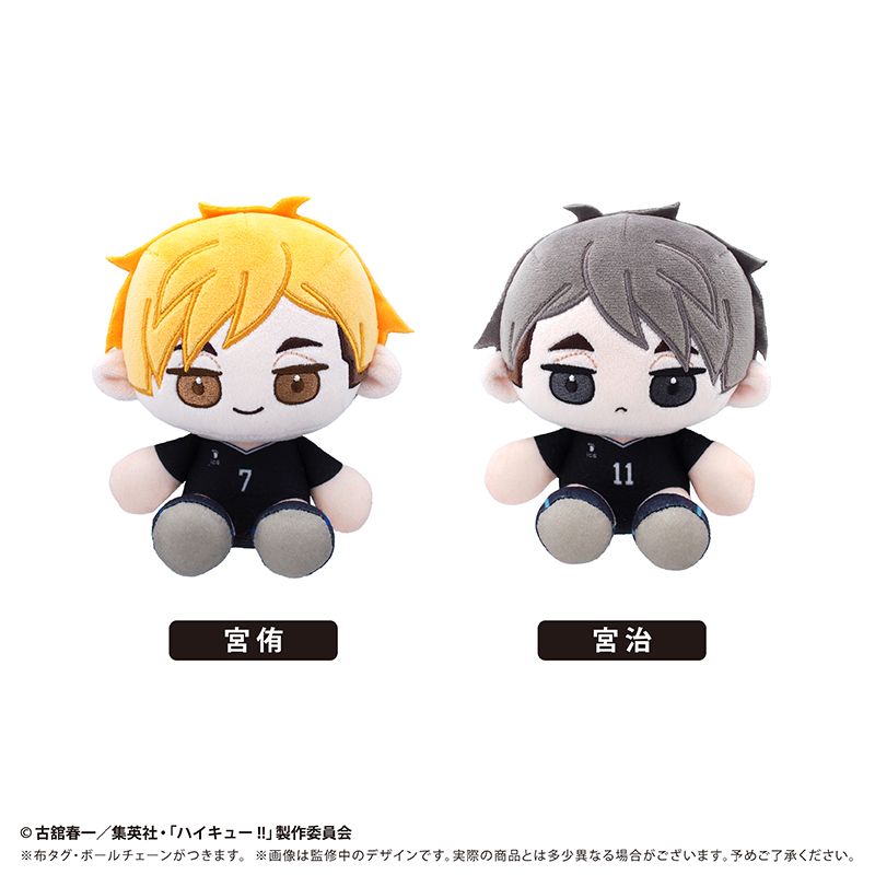 予約特別価格】ハイキュー!! ミニおすわりたぴぬい Vol.4 宮 治