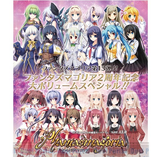 ファンタズマゴリア バージョン13.0 20パック入り1BOX｜ホビーの総合