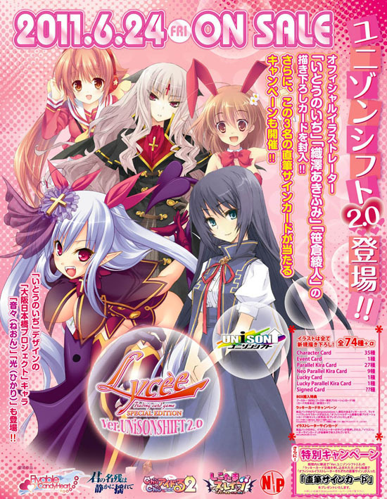 リセ SPエディション バージョン ユニゾンシフト2.0 15パック入り1BOX