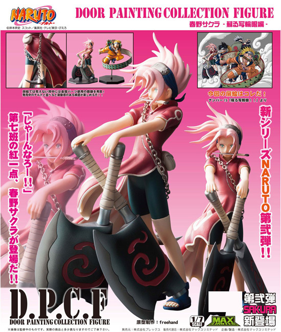 プレックス DOOR PAINTING COLLECTION FIGURE ナルト シリーズ第2弾 1