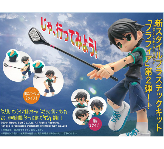 PLUM プラフィア スカッとゴルフ パンヤ ケン｜ホビーの総合通販サイト