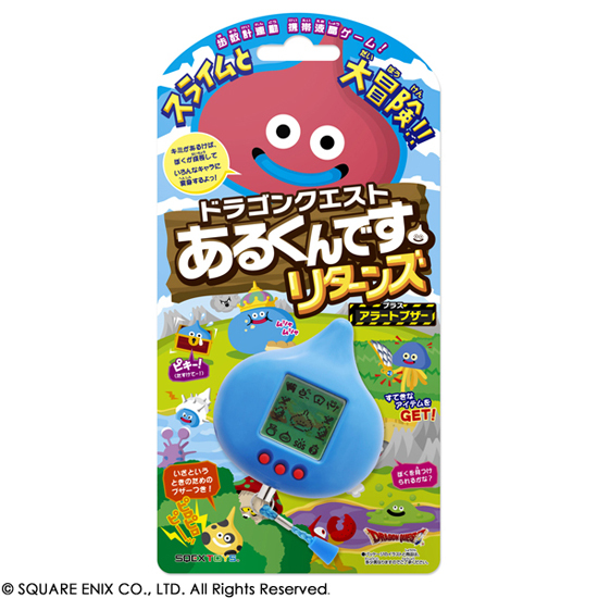 ドラゴンクエスト あるくんです リターンズ｜ホビーの総合通販サイト