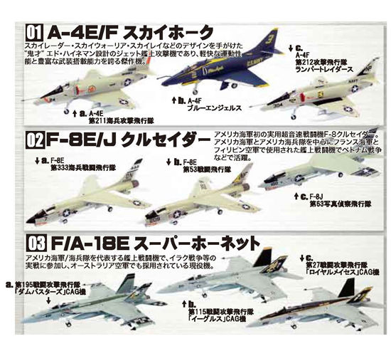エフトイズ 1/144 艦載機コレクション2 10個入り1BOX｜ホビーの総合