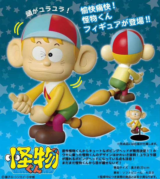 ダイブ ボビングヘッド 怪物くん｜ホビーの総合通販サイト ホビーストック