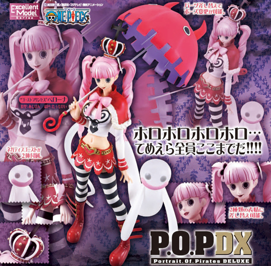 エクセレントモデル Portrait.Of.Pirates ワンピースNEO-DX 1/8