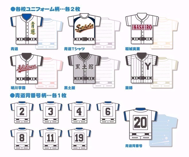 ダイヤのA ユニフォームフレークメモ｜ホビーの総合通販サイト ホビー