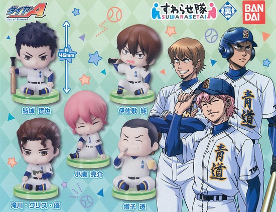 単品】ダイヤのA すわらせ隊＜裏＞｜ホビーの総合通販サイト ホビー