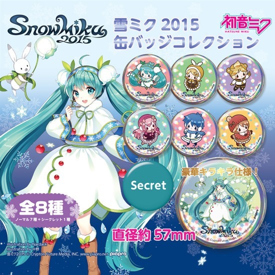 雪ミク2015缶バッジコレクション ノーマル7種セット｜ホビーの総合通販