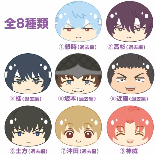 銀魂゜ おまんじゅうにぎにぎマスコット2 8個入り1BOX｜ホビーの総合