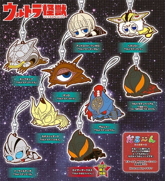 ウルトラ怪獣 だる～ん ラバーストラップコレクション 【平成BOX】 8個