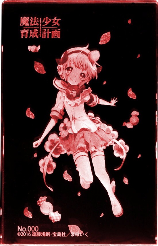 魔法少女育成計画 スノーホワイト プレミアムクリスタル シリアル