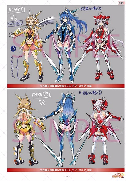 戦姫絶唱シンフォギアAXZ デザインアーカイヴ｜ホビーの総合通販サイト