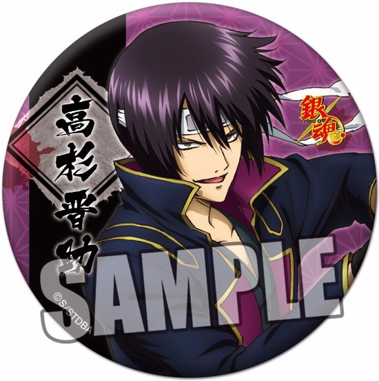 銀魂 原作 コレクション 缶バッジ 高杉晋助 モンスト サンリオ 鬼兵隊