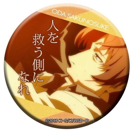 文豪ストレイドッグス 名ゼリフ缶バッジ 第3弾 -黒の時代- 14個入り