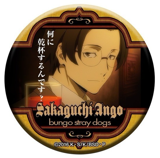 文豪ストレイドッグス 名ゼリフ缶バッジ 第3弾 -黒の時代- 14個入り