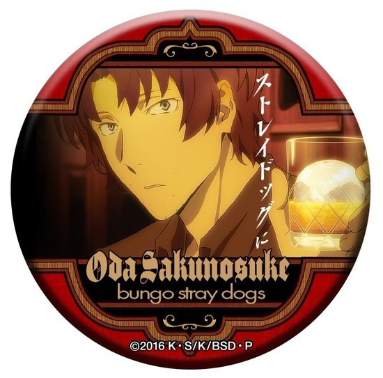 文豪ストレイドッグス 名ゼリフ缶バッジ黒の時代太宰治