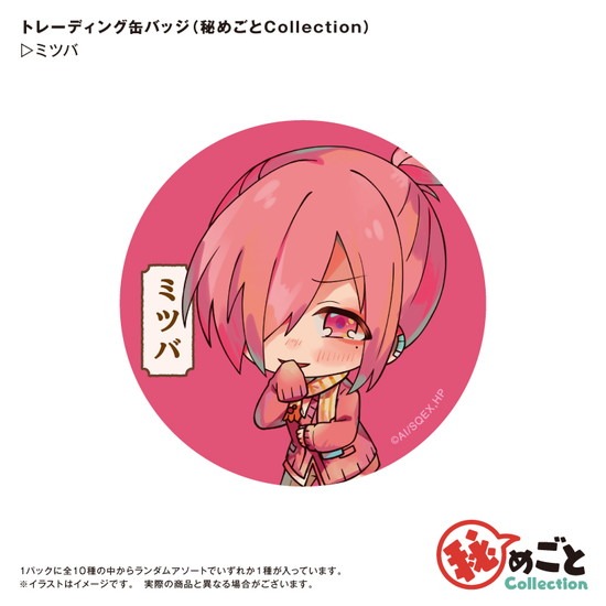 地縛少年花子くん 秘めごとCollectionトレーディング缶バッジ 10個入り