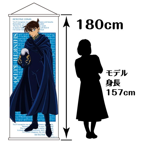 名探偵コナン 全身特大タペストリーVol.6 松田陣平 名探偵コナン 全身