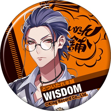 ヒプノシスマイク-Division Rap Battle- キャラバッジコレクション