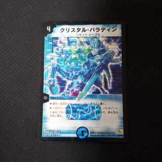 クリスタル・パラディン」の激安通販 | magi