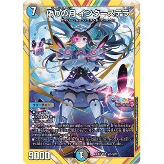 インターステラ」の激安通販 | magi