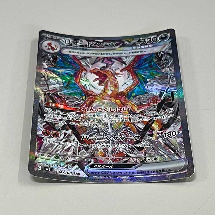 リザードンex SAR 134/108 SV3 ポケモンカードゲーム ポケカ 1枚の通販