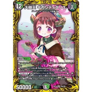 ギガンディダノス」の激安通販 | magi