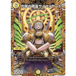 光開の精霊サイフォゲート R」の激安通販 | magi