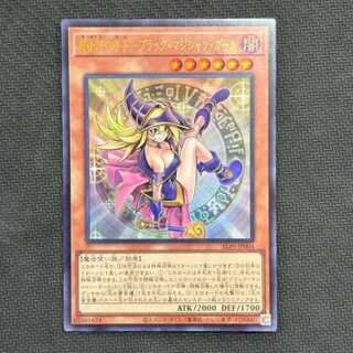 魔術師の弟子-ブラック・マジシャン・ガール」の激安通販 | magi